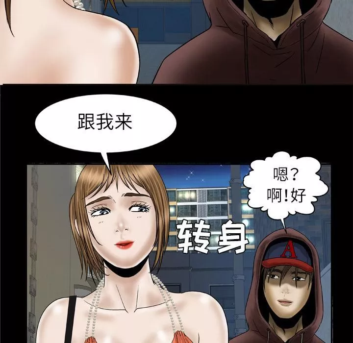 妻子的情人第30話