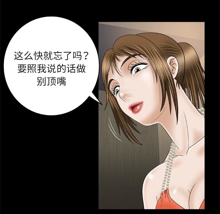妻子的情人第30话