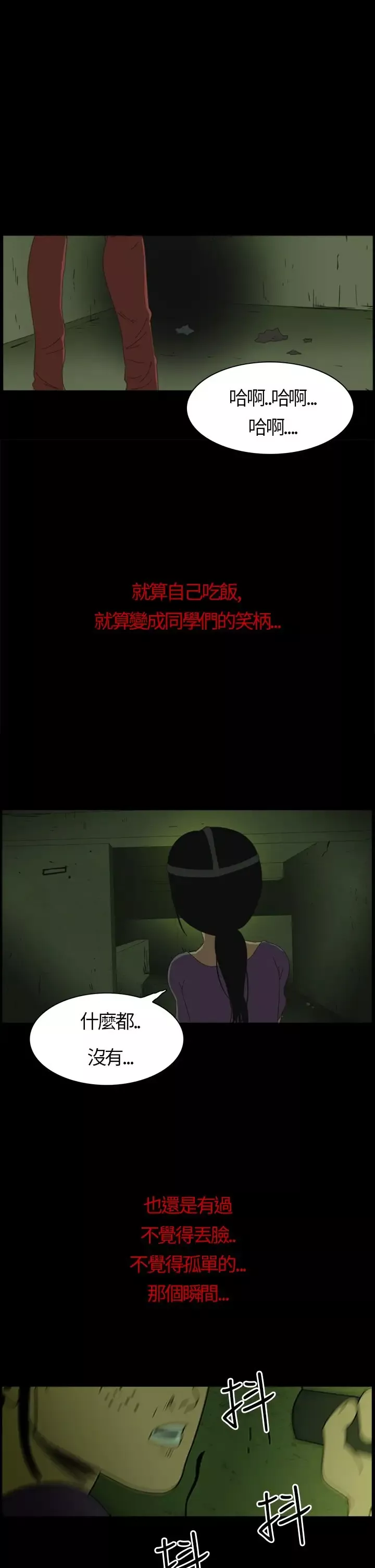 恐怖秀第2话血之疗养院2