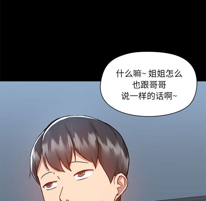 愛玩遊戲的女人們第51話