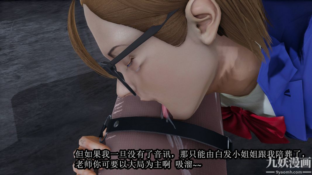 [3D]逆轉第一季[完整版]第17章【第02话】