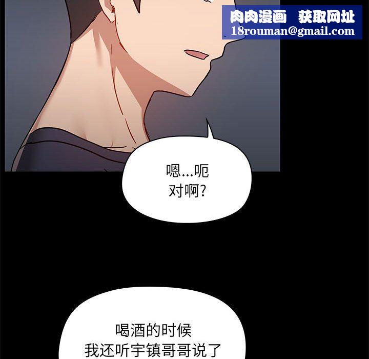 愛玩遊戲的女人們第51話