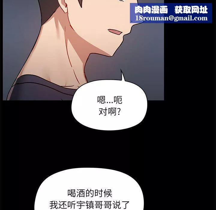 愛玩遊戲的女人們第51話