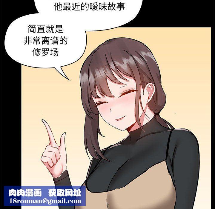 愛玩遊戲的女人們第51話