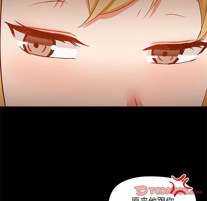 爱玩游戏的女人们第51话