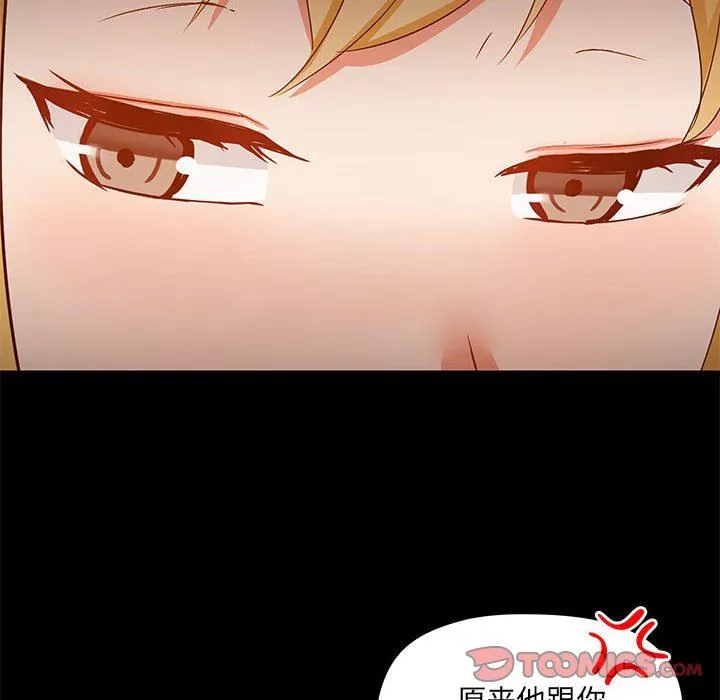 愛玩遊戲的女人們第51話