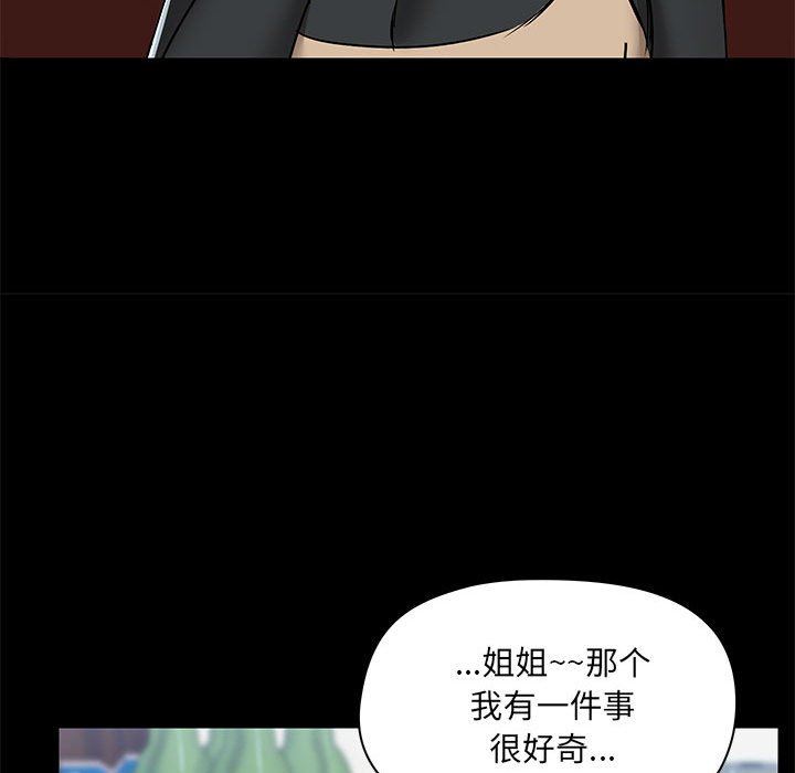 爱玩游戏的女人们第51话