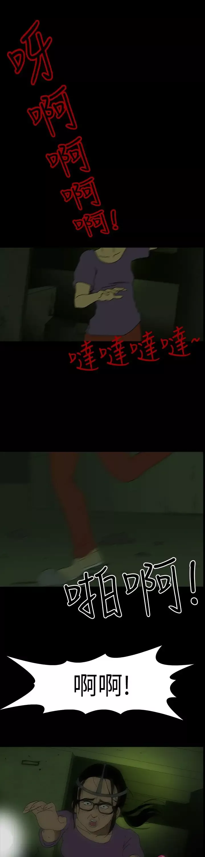 恐怖秀第3话血之疗养院3