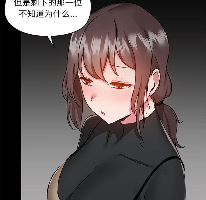愛玩遊戲的女人們第51話