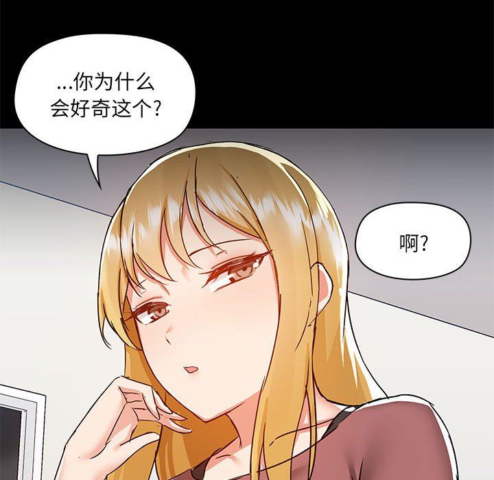 愛玩遊戲的女人們第51話