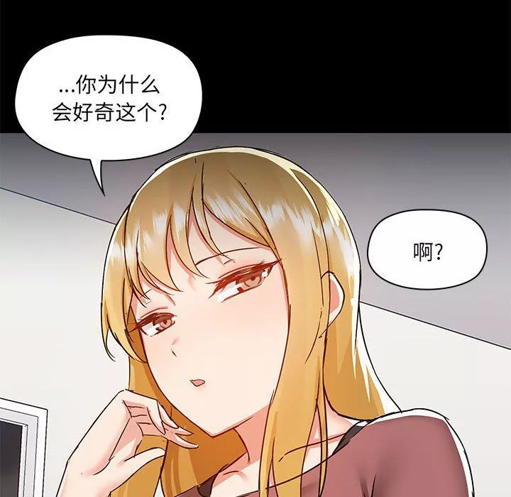 愛玩遊戲的女人們第51話
