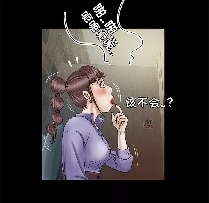 妻子的情人第30話