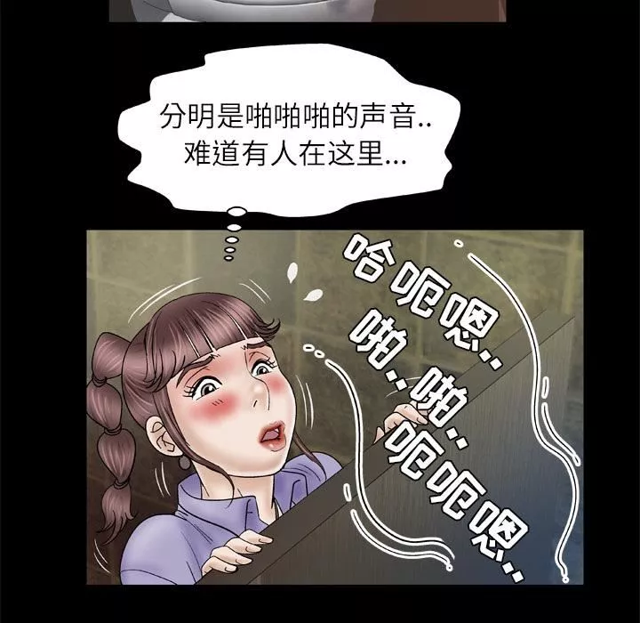 妻子的情人第30話