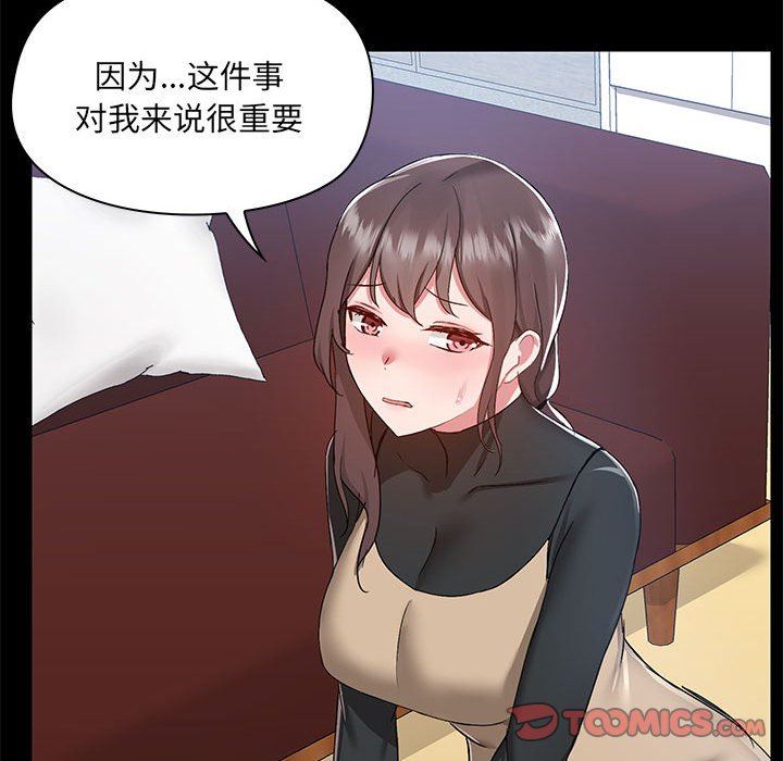愛玩遊戲的女人們第51話