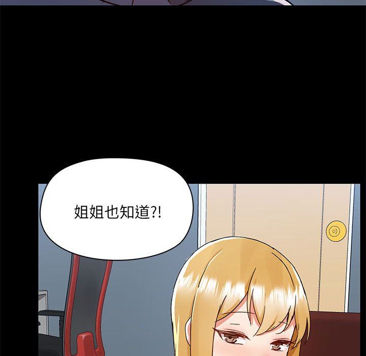 爱玩游戏的女人们第51话