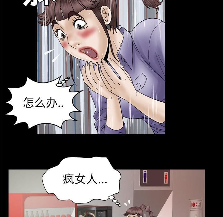 妻子的情人第30话