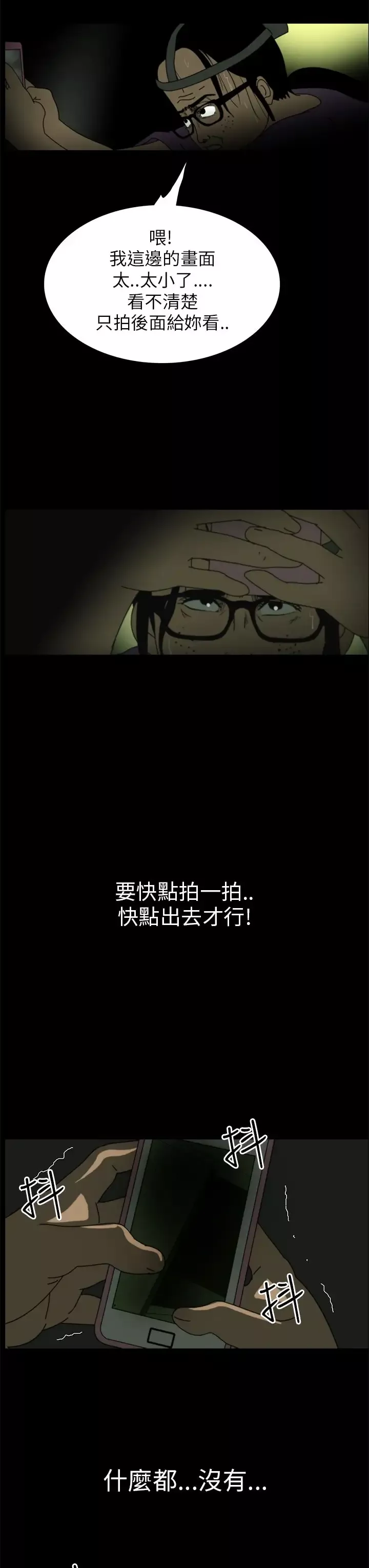 恐怖秀第4话血之疗养院4