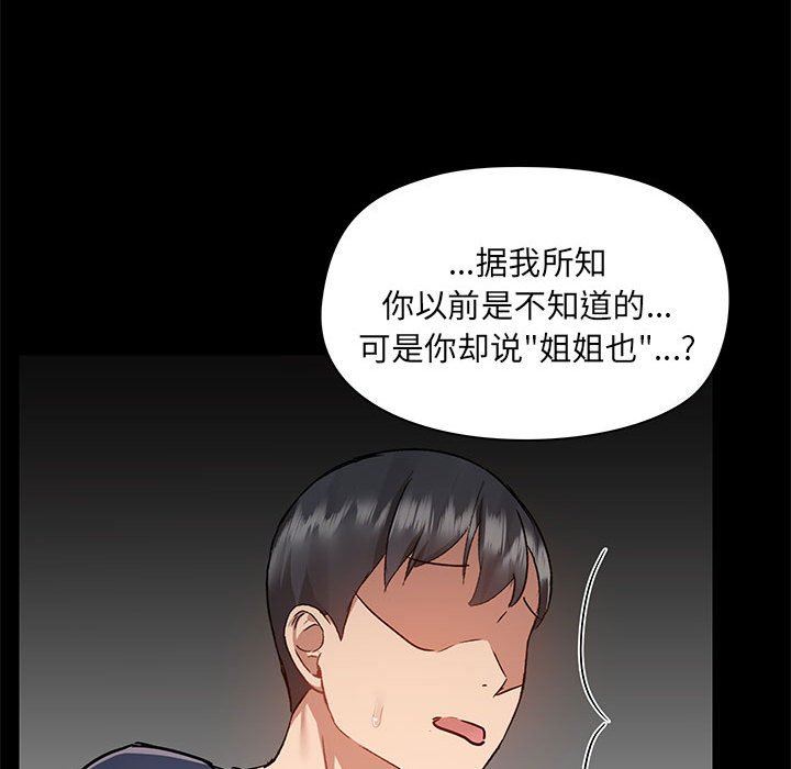 愛玩遊戲的女人們第51話