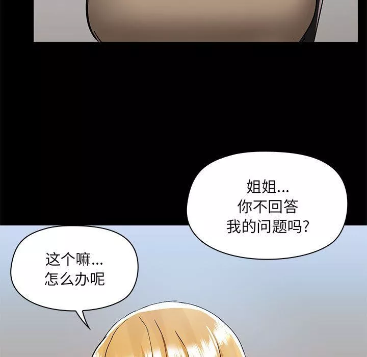 愛玩遊戲的女人們第51話