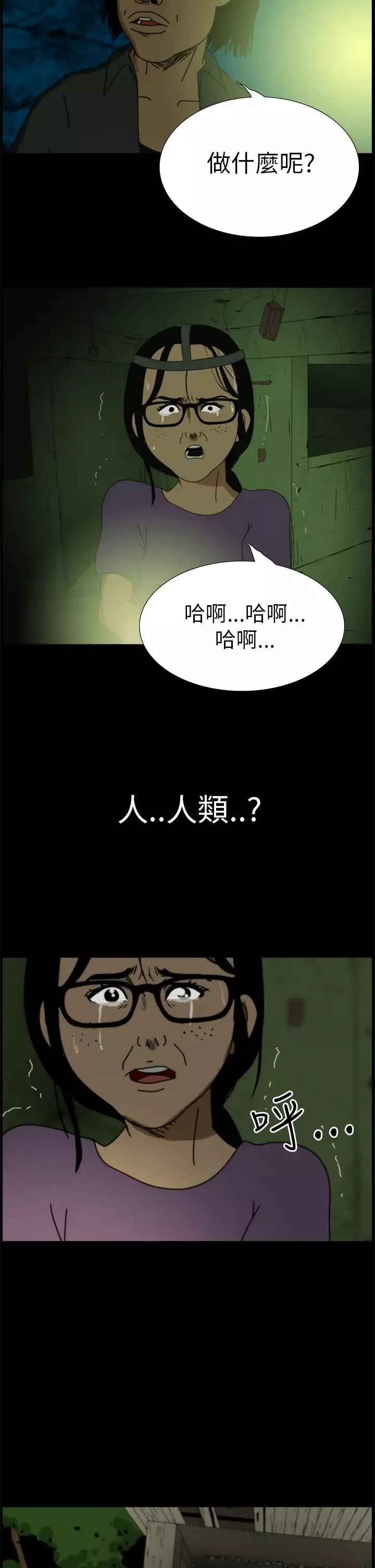 恐怖秀第4话血之疗养院4