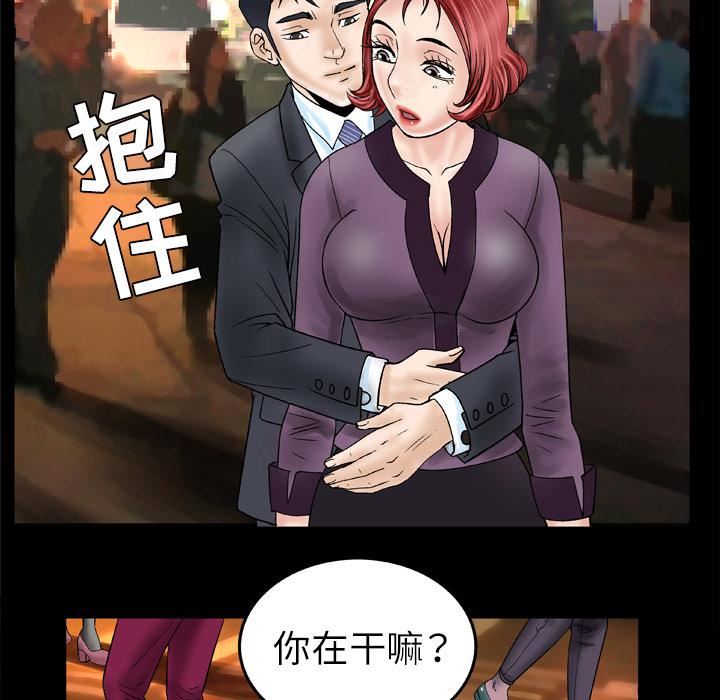妻子的情人第30话