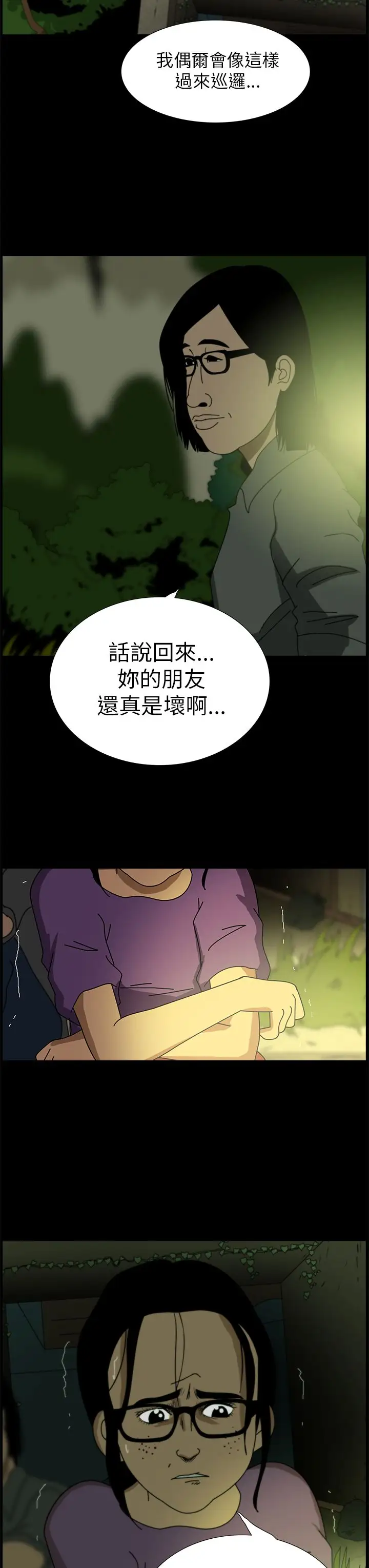 恐怖秀第4话血之疗养院4