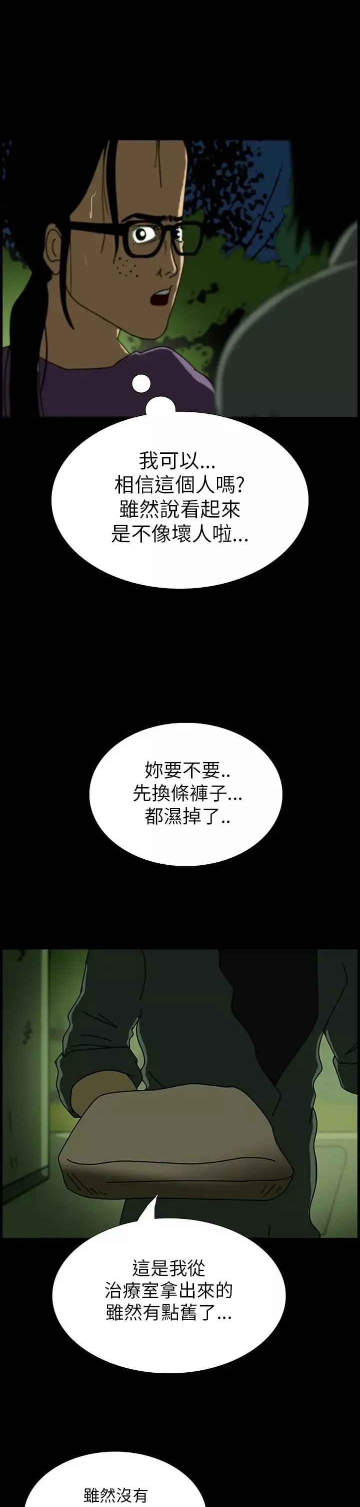 恐怖秀第4话血之疗养院4