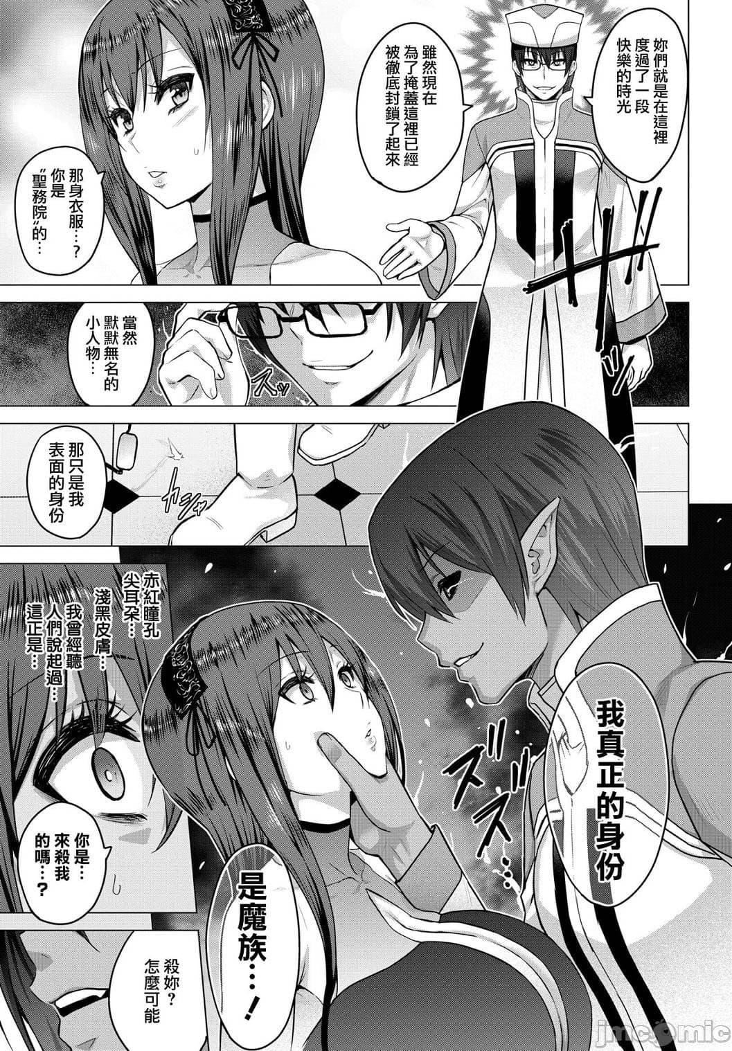 [山田ゴゴゴ]圣女の烙印-Annunciationofdespair-[DL版][山田ゴゴゴ]圣女の烙印-Annunciationofdespair-[DL版]
