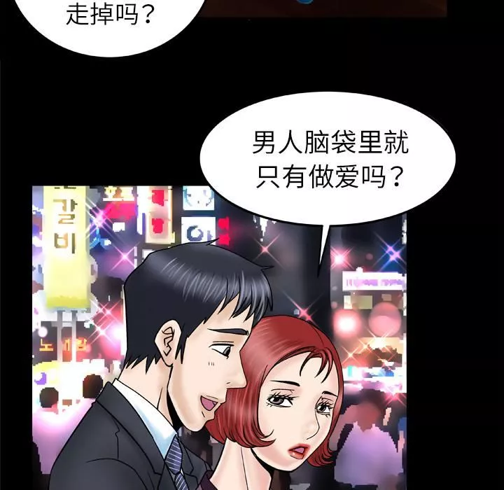 妻子的情人第30話