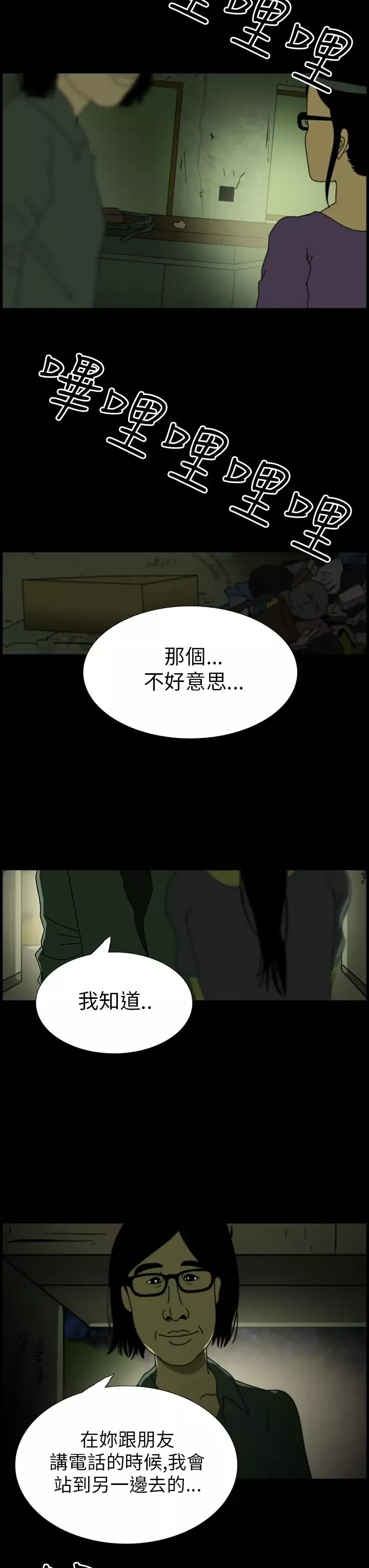 恐怖秀第4话血之疗养院4