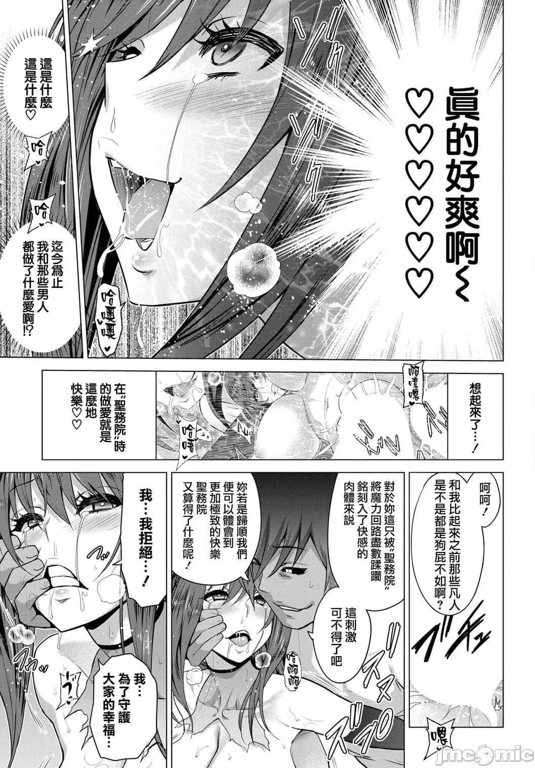 [山田ゴゴゴ]聖女の烙印-Annunciationofdespair-[DL版][山田ゴゴゴ]聖女の烙印-Annunciationofdespair-[DL版]