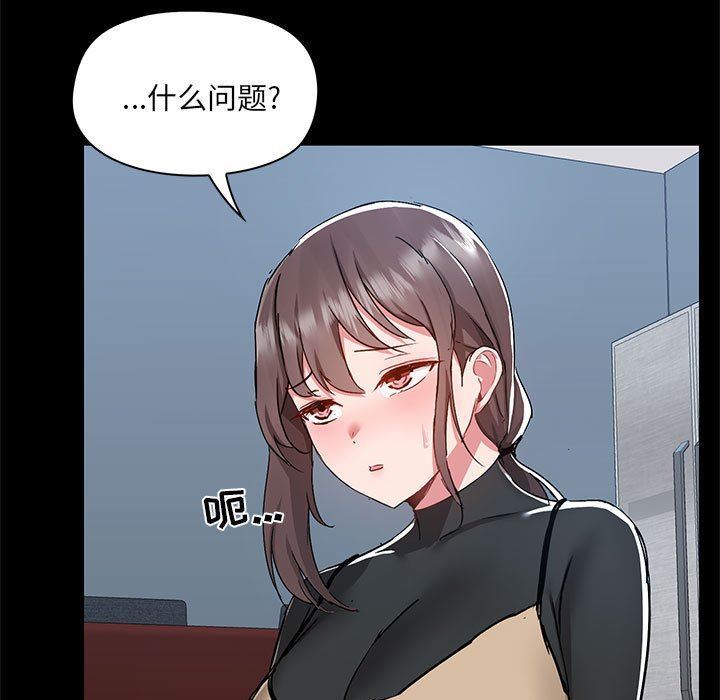 愛玩遊戲的女人們第51話