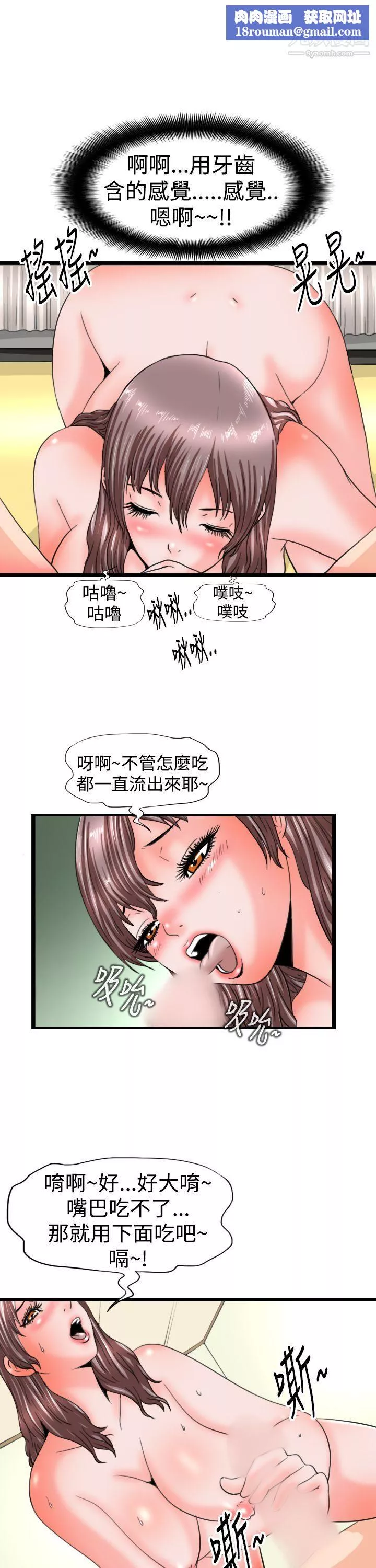 感性變態第11話