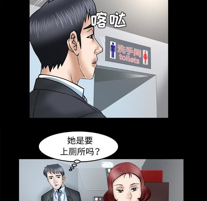 妻子的情人第31话