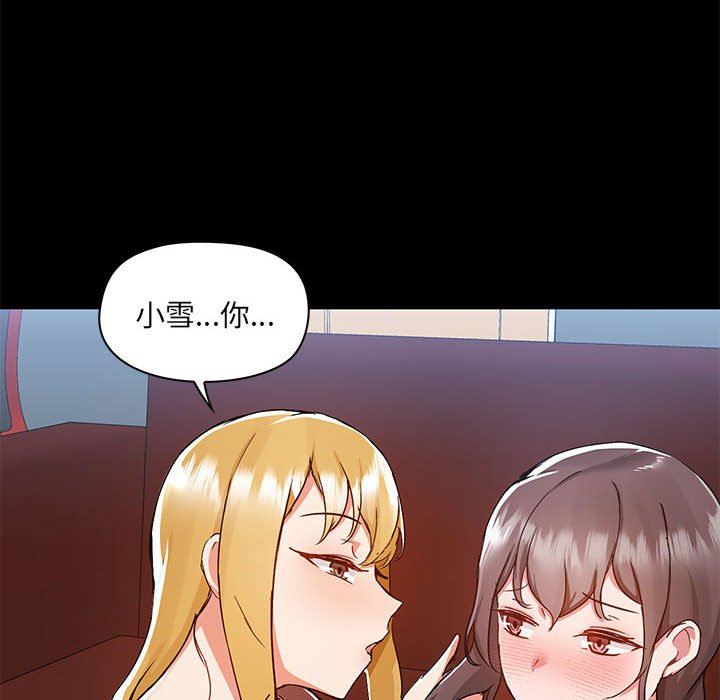 愛玩遊戲的女人們第51話