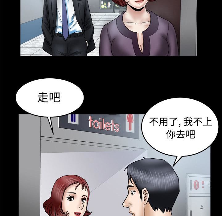 妻子的情人第31话