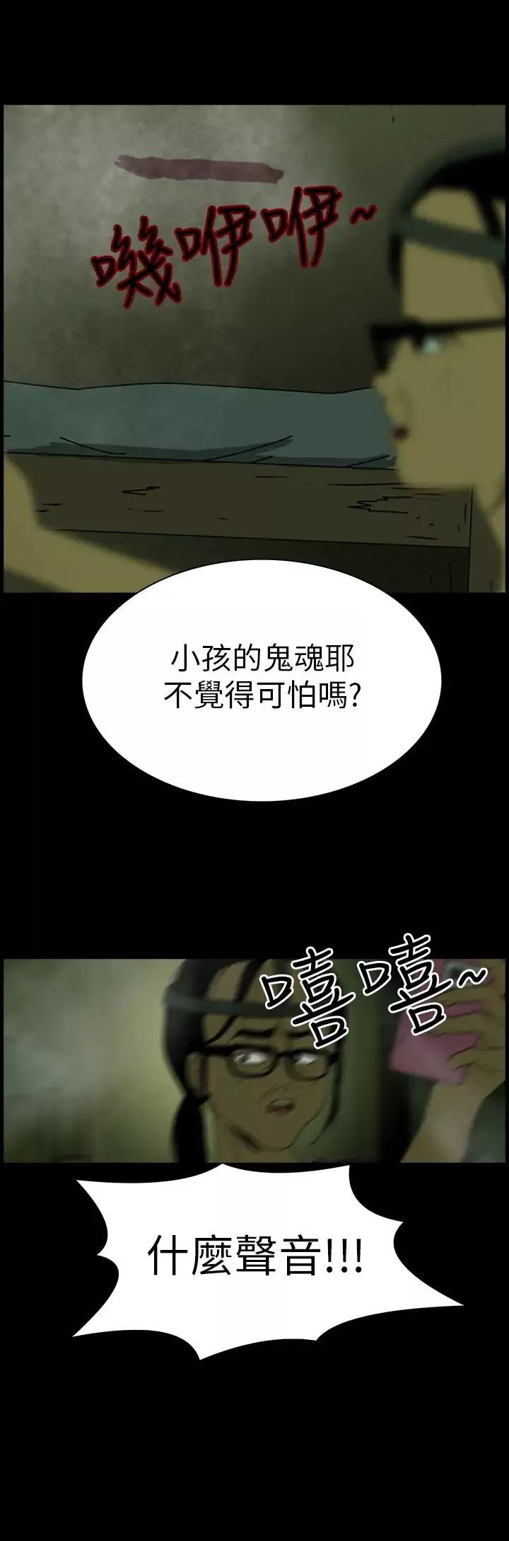 恐怖秀第5话血之疗养院5