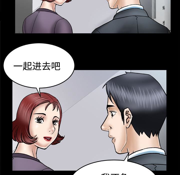 妻子的情人第31话