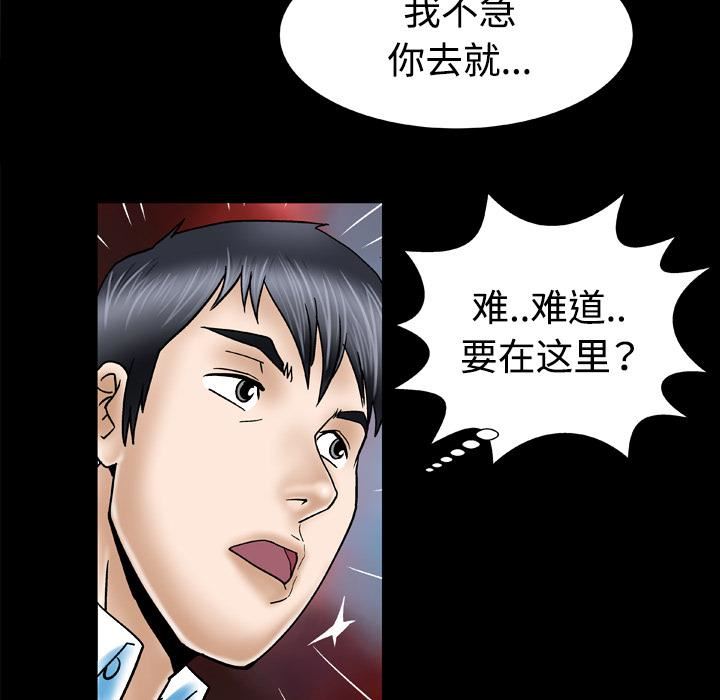 妻子的情人第31话