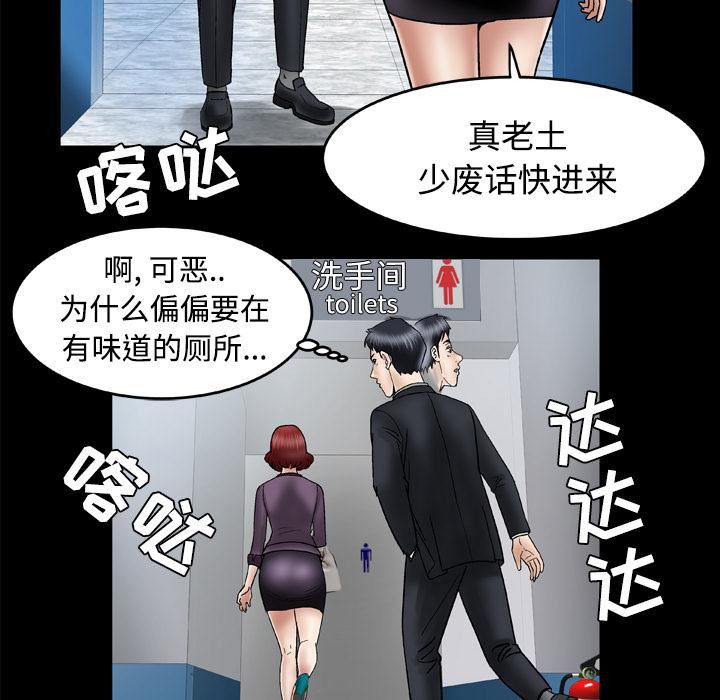 妻子的情人第31话
