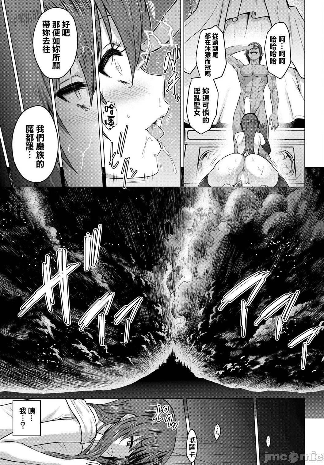 [山田ゴゴゴ]聖女の烙印-Annunciationofdespair-[DL版][山田ゴゴゴ]聖女の烙印-Annunciationofdespair-[DL版]