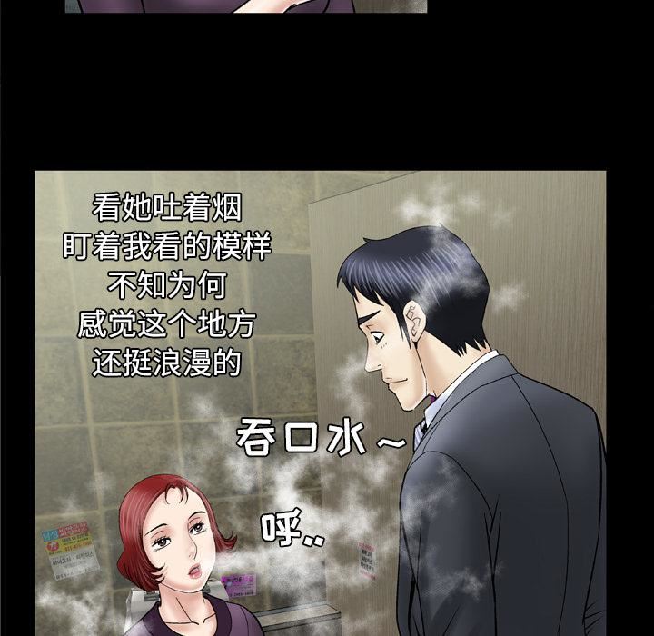 妻子的情人第31话