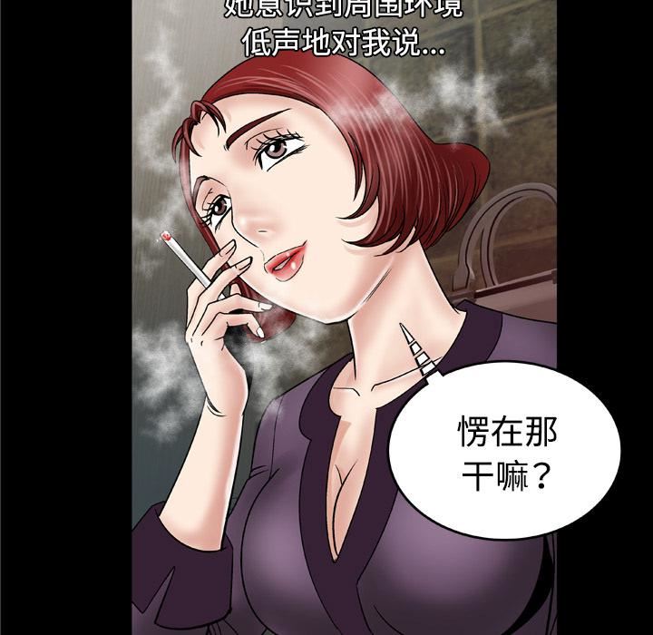 妻子的情人第31话