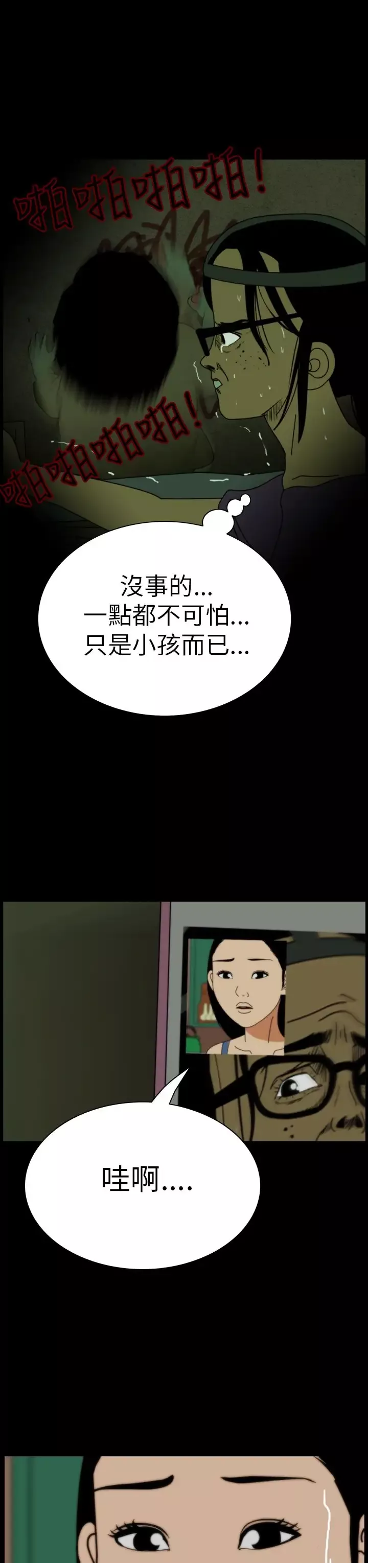恐怖秀第6话血之疗养院6