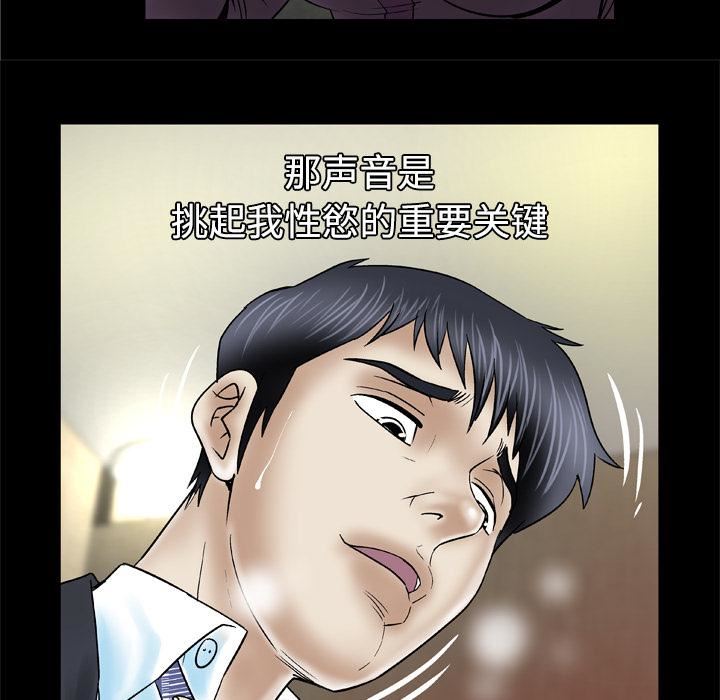 妻子的情人第31话