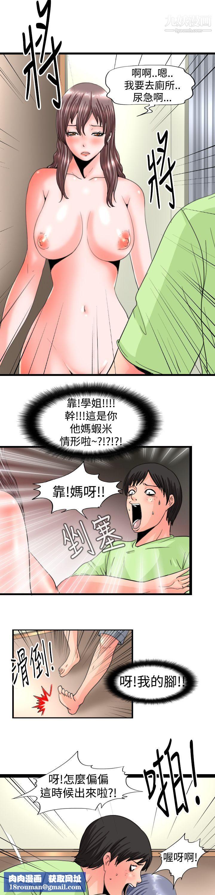 感性变态第12话