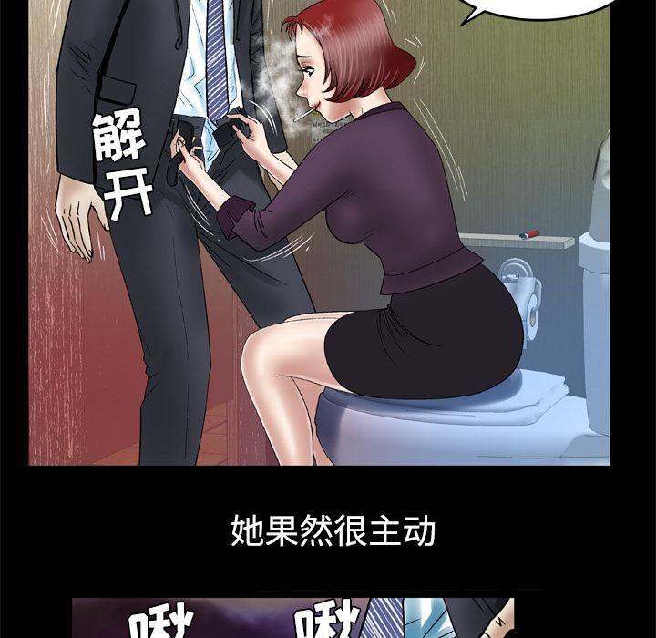 妻子的情人第31话