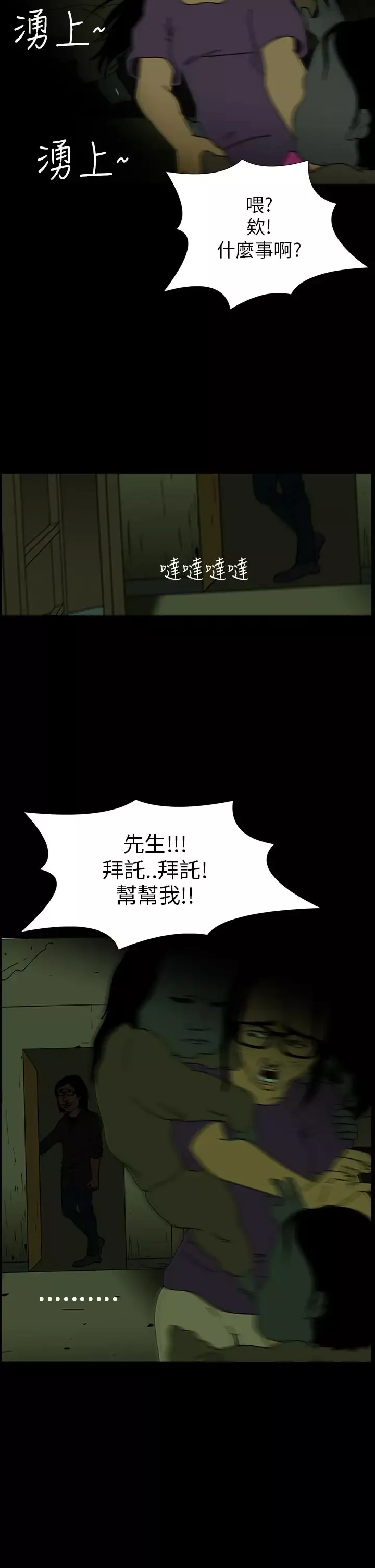 恐怖秀第6话血之疗养院6