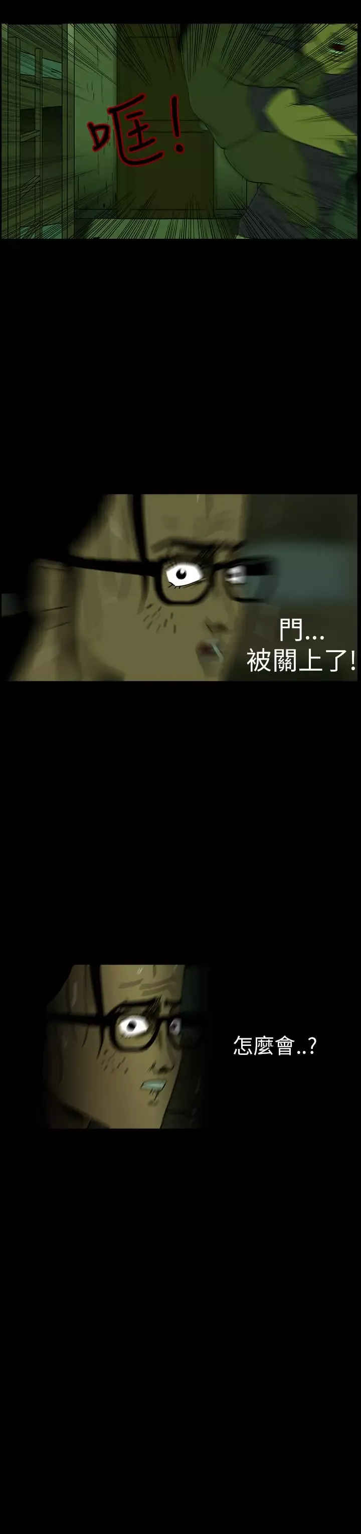 恐怖秀第6话血之疗养院6