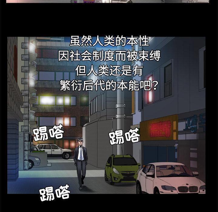 妻子的情人第31话